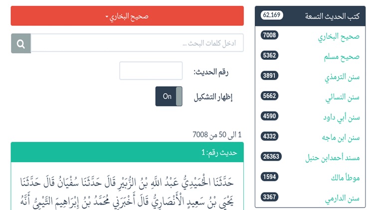 إسلام وير - IslamWare screenshot-3