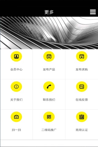 金属网 screenshot 4