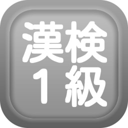 漢字検定３級クイズ式練習問題集 By 株式会社tohomart