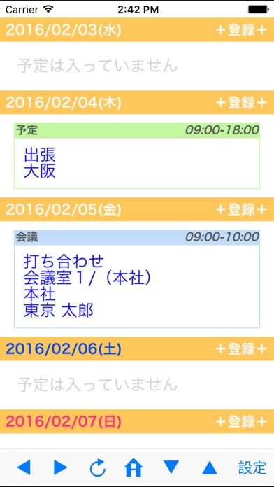 PhoneConnectBrowserのスクリーンショット4 PhoneConnectBrowserのスクリーンショット4