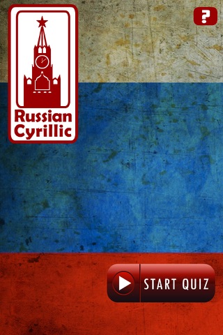 Russian Quiz screenshot 3