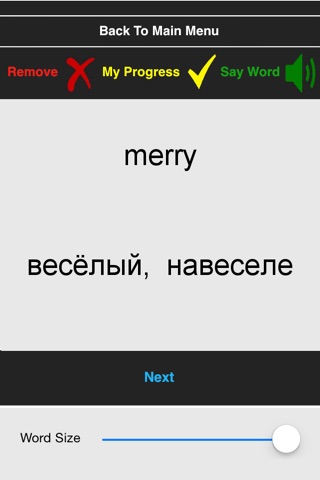 Эффективный Учитель Английских Слов: базовый уровень screenshot 3