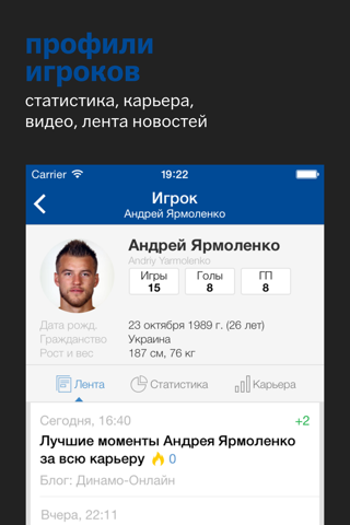 Сборная Украины+ Tribuna.com screenshot 4