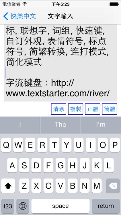 Chinese Text - Translate Safari's web page from Simplified Chinese into Traditional Chinese screenshot-3