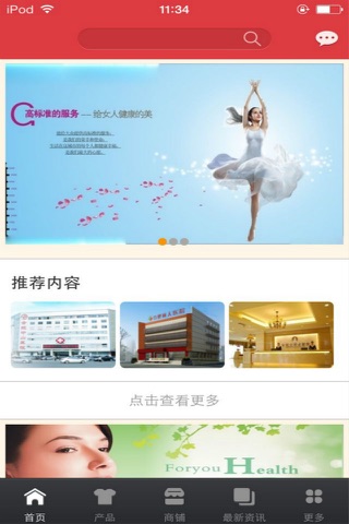 安徽妇科网 screenshot 2