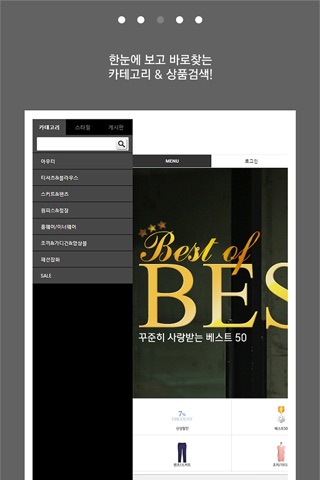 쉬즈마담 screenshot 3