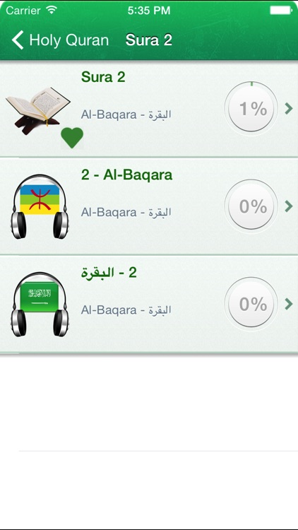Quran Audio mp3 in Tamazight, Arabic and Phonetics Transliteration - Amazigh, Berber