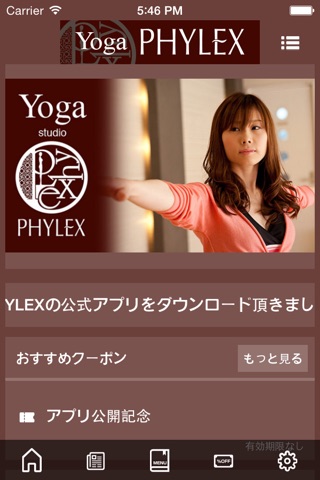 ヨガスタジオ　PHYLEX（フィレックス） screenshot 3