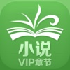 小说vip章节免费阅读-快读掌阅书旗+2015言情玄幻武侠追书神器