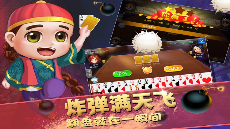 白金岛斗地主-欢乐升级,疯狂竞技赢大奖