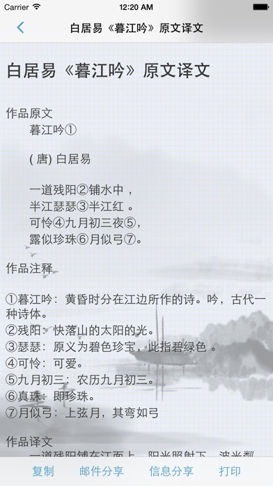 【图】古诗词荟萃 – 古诗词大全|诗歌|诗词鉴赏|古诗名句|诗句赏析大全!(截图2) 【图】古诗词荟萃 – 古诗词大全|诗歌|诗词鉴赏|古诗名句|诗句赏析大全!(截图2)
