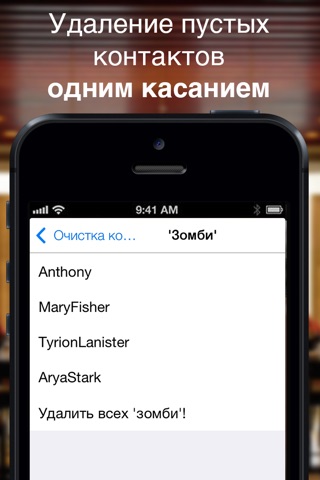 Clean My Contacts PRO screenshot 4