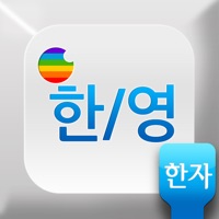한영 마스터 키보드 : 한자 입력 골드/핑크/민트/검정 칼라 키보드 PC 용