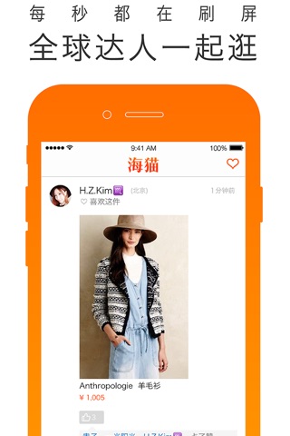 海猫 - 发现全球时尚，奢侈品轻奢海外购，包邮包关税 screenshot 4