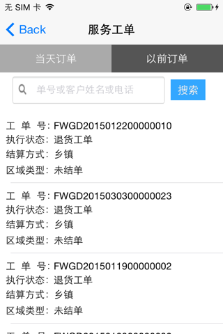 珠海华帝 screenshot 3
