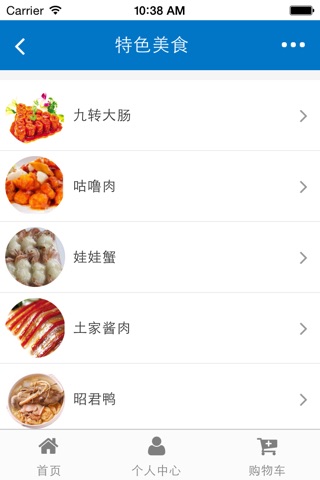 美食汇 screenshot 2