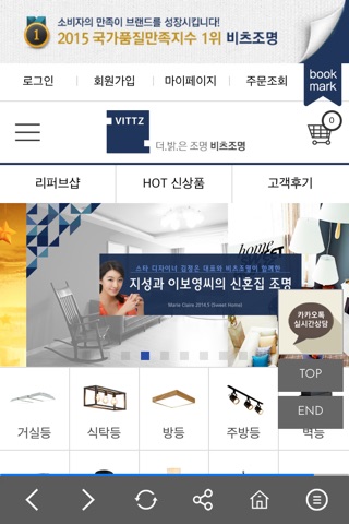 모두의 인테리어 vittz screenshot 3