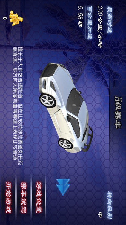 3D赛车达人-最新单机赛车游戏良心之作 screenshot-0