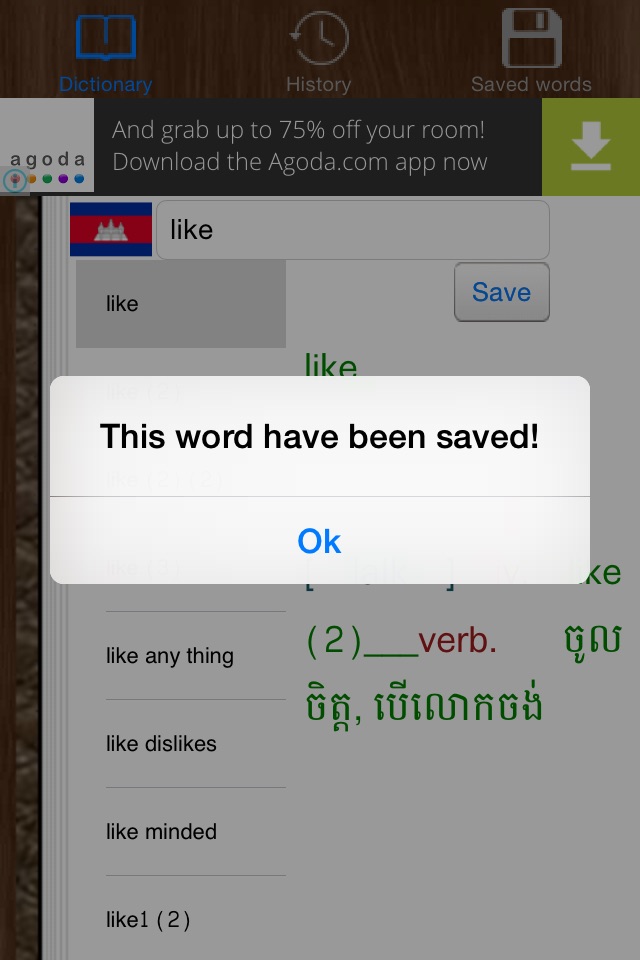 English Khmer Dict screenshot 4