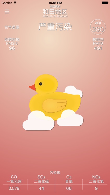 AirDuck 空气鸭 - 最懂空气质量的鸭子