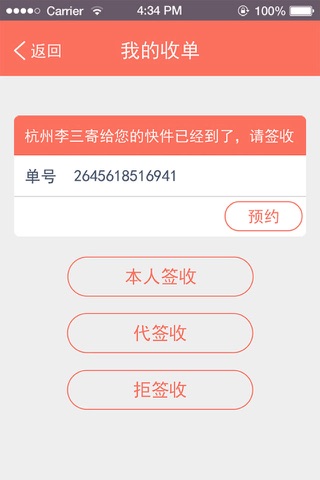 E网生活 screenshot 4