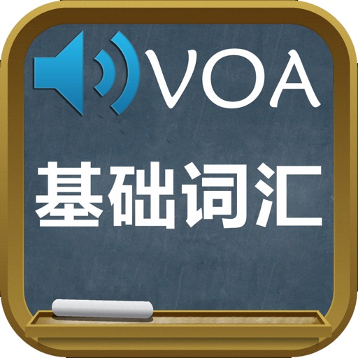 VOA慢速英语基础核心1500词汇-有声同步中英双语字幕