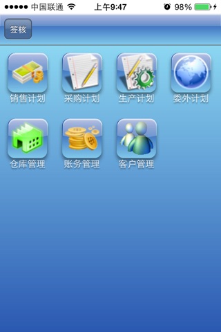 掌柜先生ERP screenshot 4