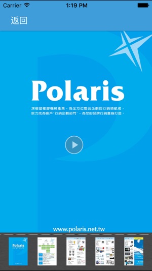 POLARIS CREATIVE(圖4)-速報App