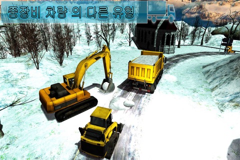 Snow Excavator Simulator: snowplow real driving screenshot 3