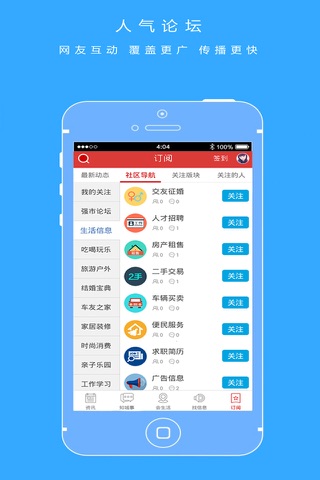 全椒人—最火爆的全椒论坛 screenshot 3