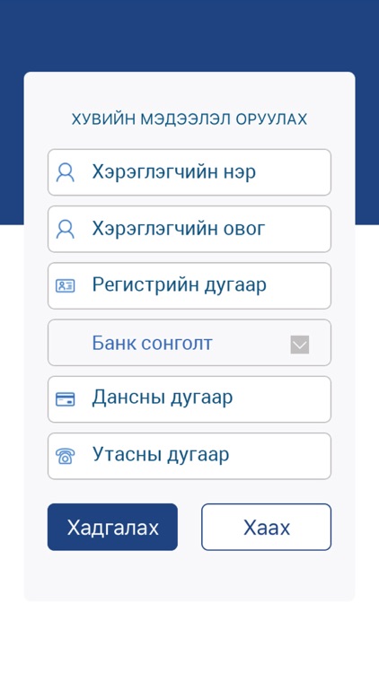 ebarimt screenshot-4