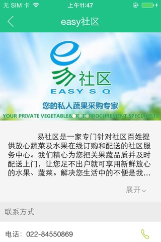 easy社区 screenshot 3