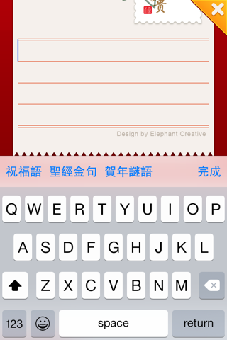 賀年卡 2016 screenshot 4