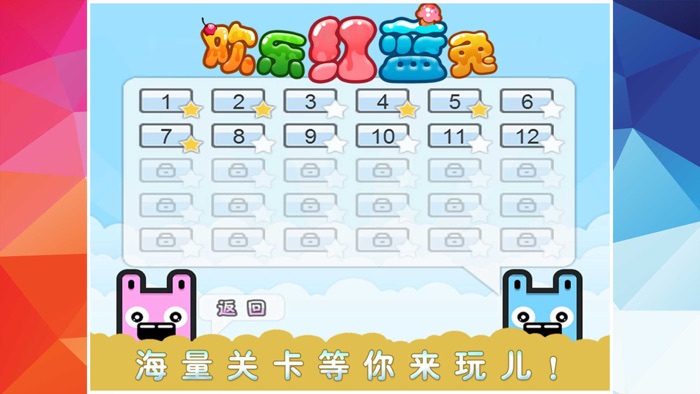 保卫球球大作战土巴兔 for 4399 YY popstar经典官方正版单机限免大全app