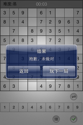 Sudoku Go Saga screenshot 3