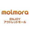 molmora　ーアウトレットモール情報アプリ