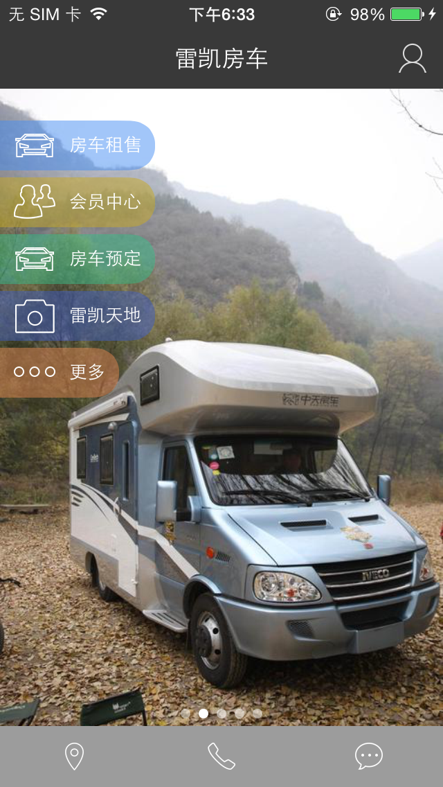 雷凯房车 screenshot 2