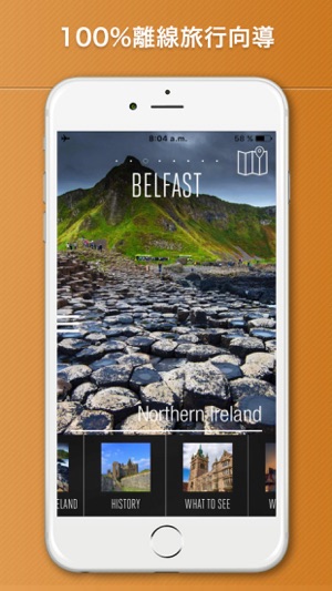 贝尔法斯特旅游攻略、北爱尔兰(圖1)-速報App