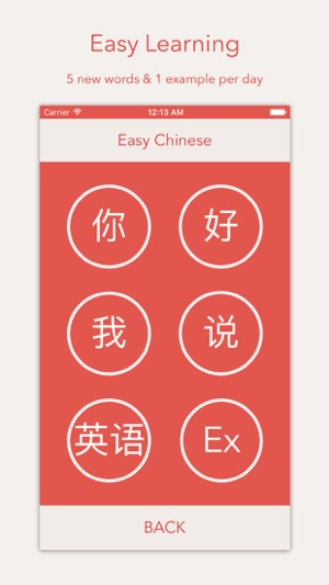 EasyChinese - Learn Mandarin Quickly(圖2)-速報App