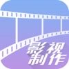 北京影视制作平台