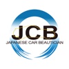 JCB奇桀專業汽車美容