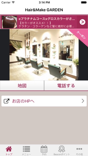 Hair&Make GARDEN(圖1)-速報App