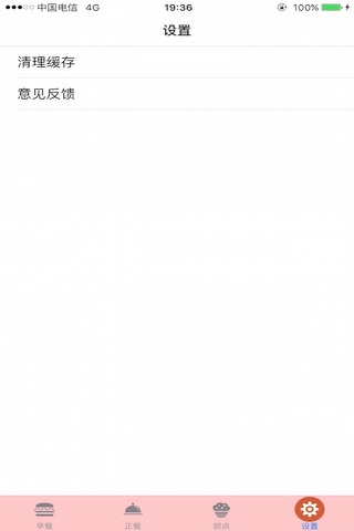 制作中国美食 screenshot 3