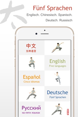 Tai Chi with Me - A video tool to help effective learning and memorizing screenshot 2