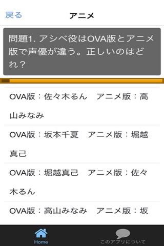 Q＆A for 少年アシベ screenshot 2