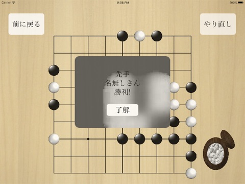 変形五目並べ 〜Variant Gomoku Narabe〜 screenshot 3