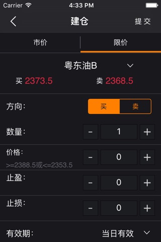 冠东石化交易 screenshot 4