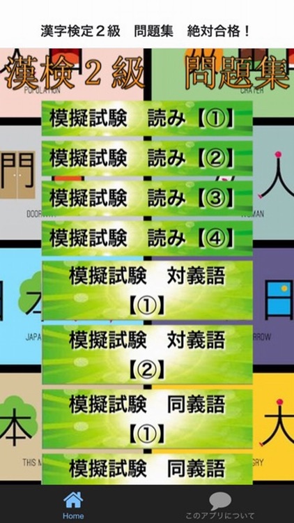 漢字検定２級　問題集　絶対合格！