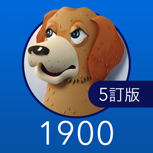 英単語ターゲット アプリが600円 360円のセールをやっているので試してみるよ Toeic勉強17日目 Appbank