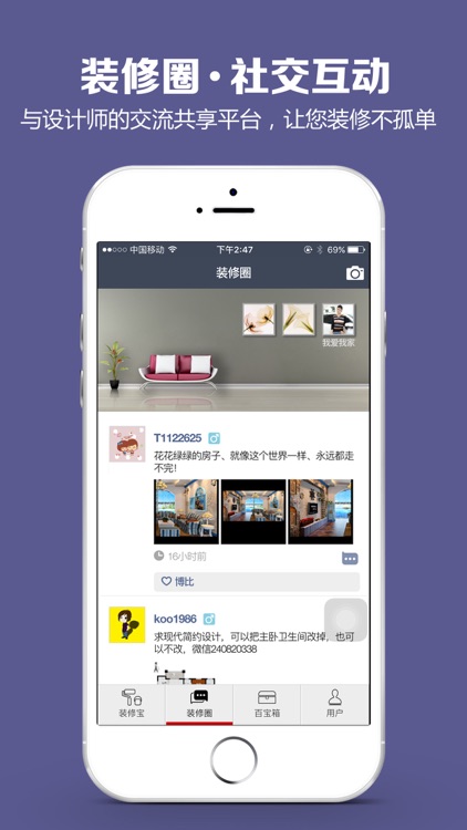 1号房,让装修简单 screenshot-4